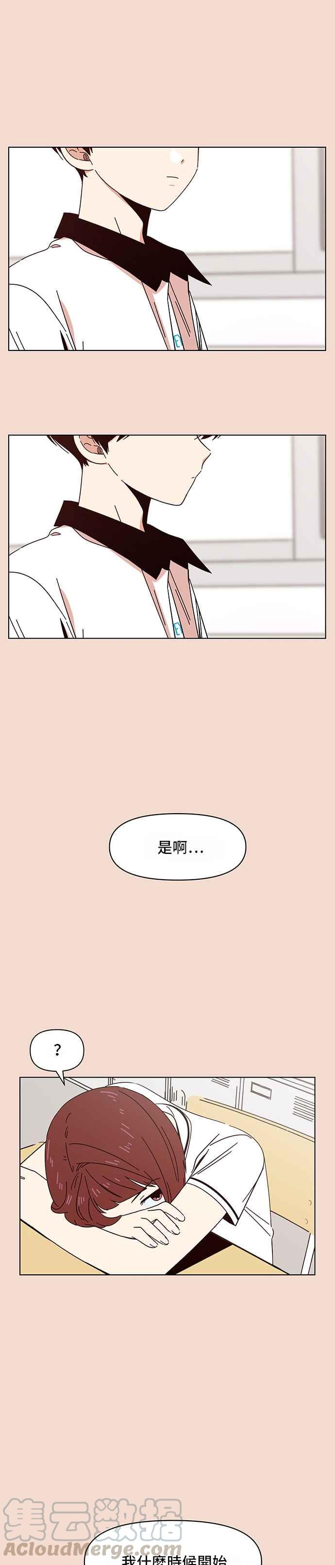 恋爱的季节第23话 春之花（23）