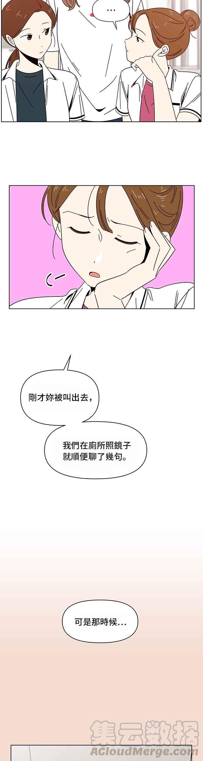 恋爱的季节第24话 春之花（24）