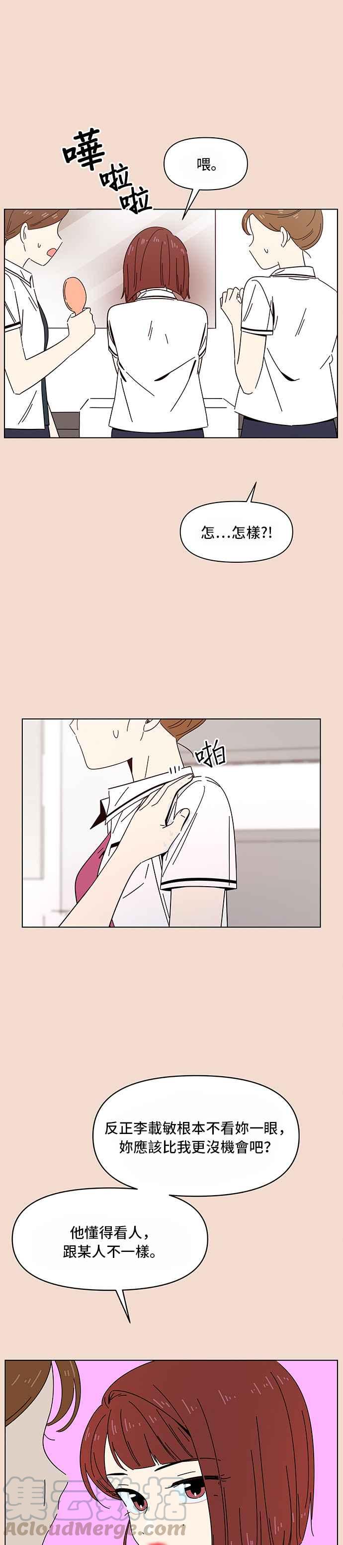 恋爱的季节第24话 春之花（24）