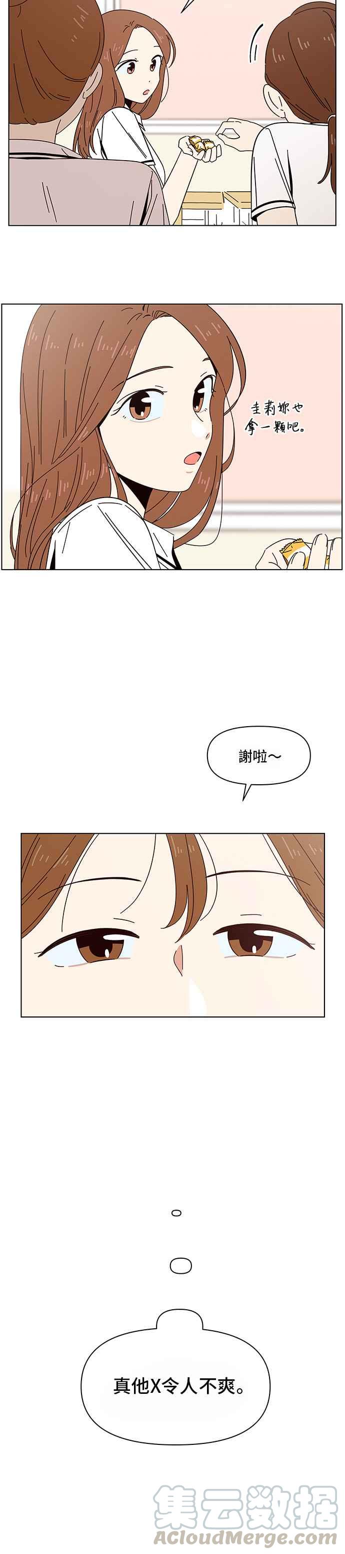 恋爱的季节第24话 春之花（24）