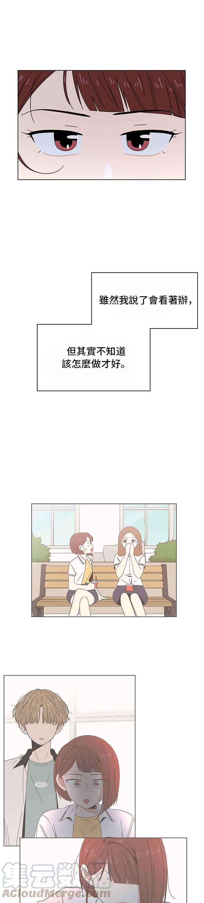 恋爱的季节第24话 春之花（24）