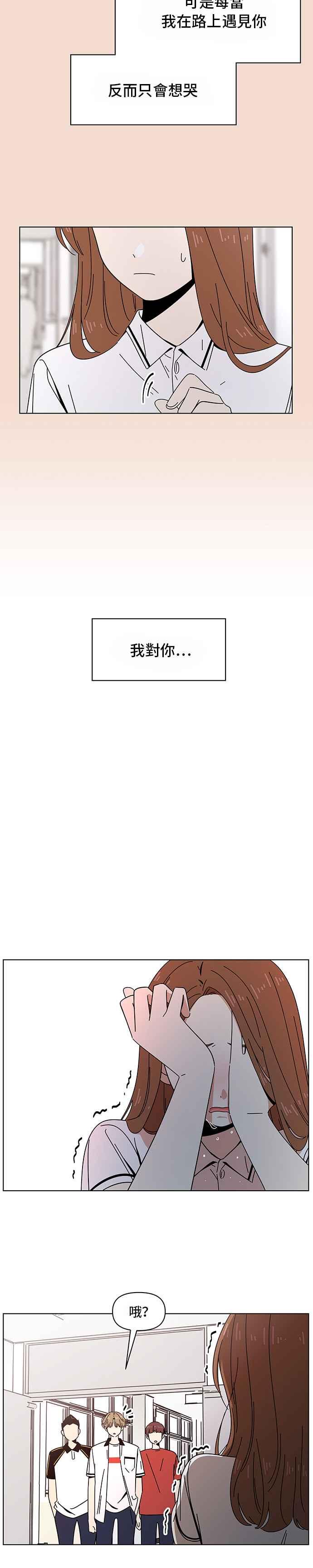 恋爱的季节第24话 春之花（24）