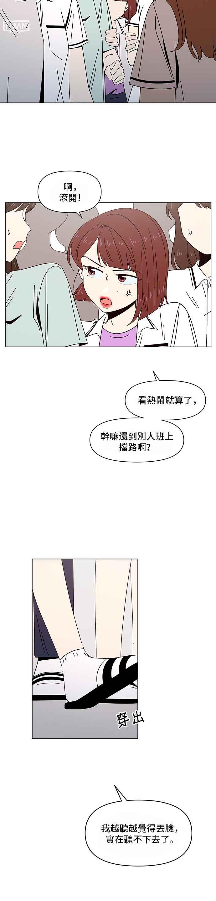 恋爱的季节第25话 春之花（25）