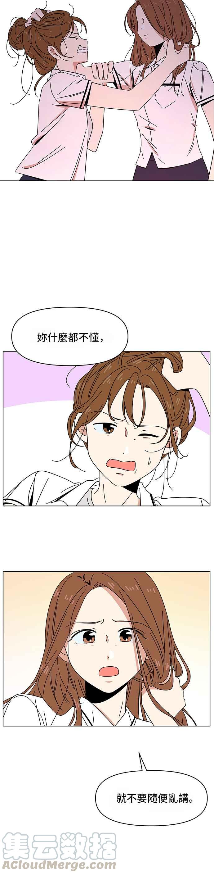 恋爱的季节第25话 春之花（25）