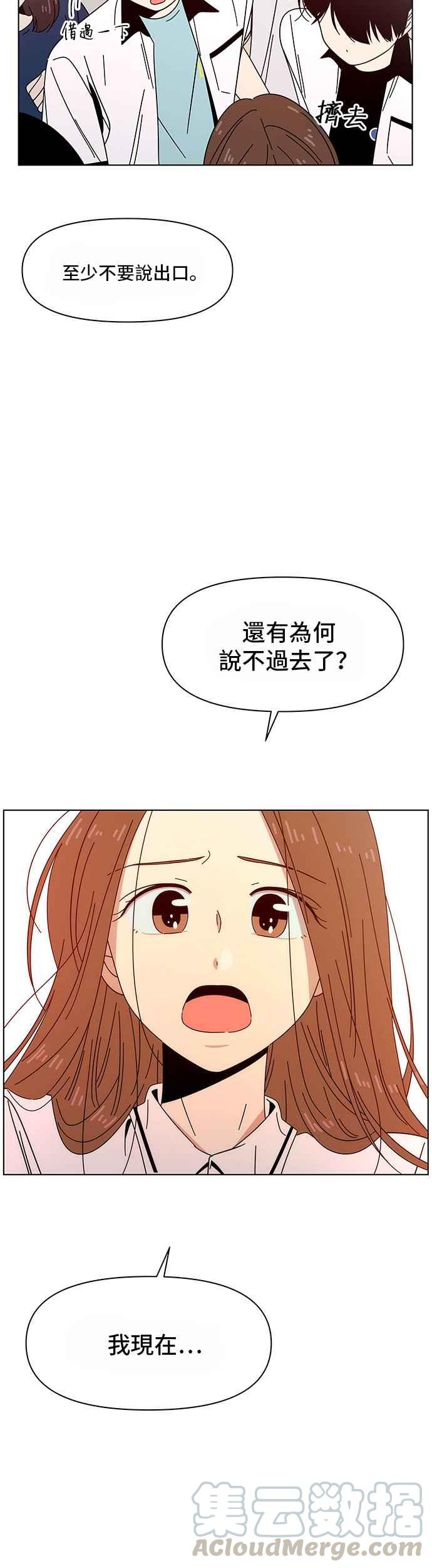 恋爱的季节第25话 春之花（25）