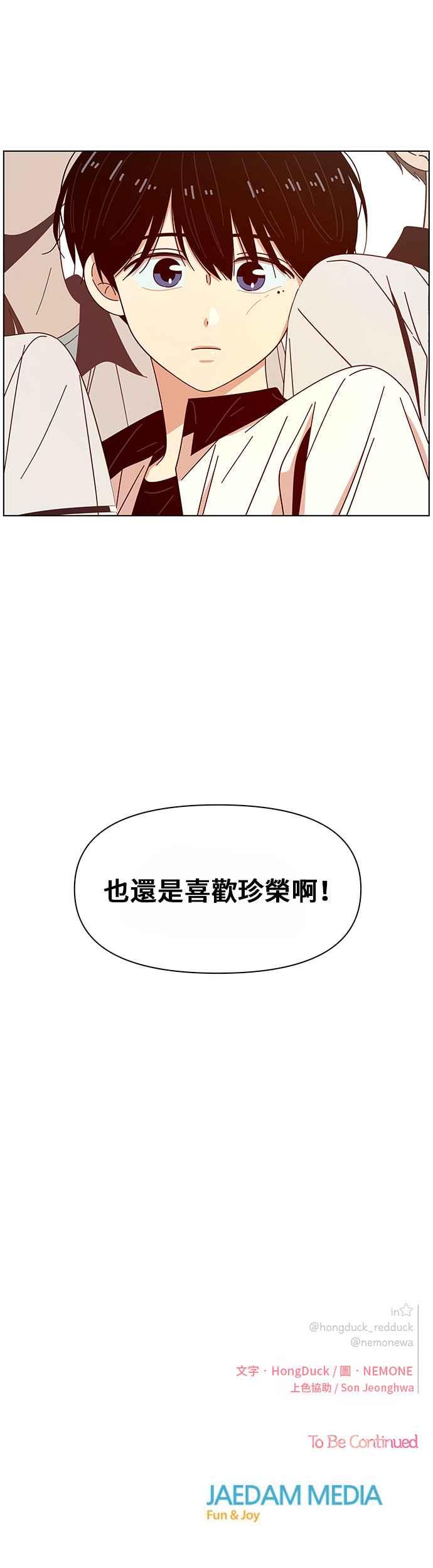 恋爱的季节第25话 春之花（25）