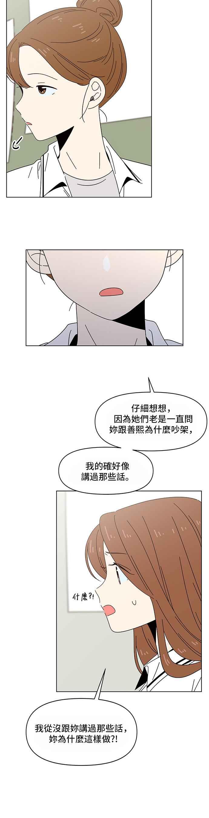 恋爱的季节第25话 春之花（25）