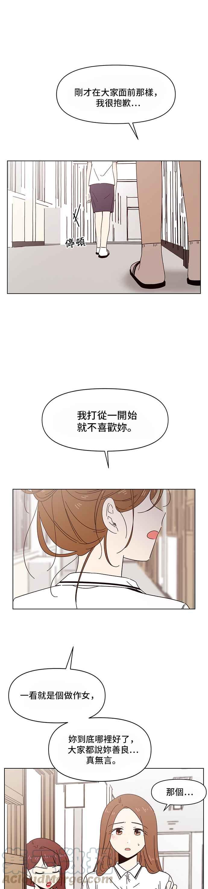 恋爱的季节第26话 春之花（26）
