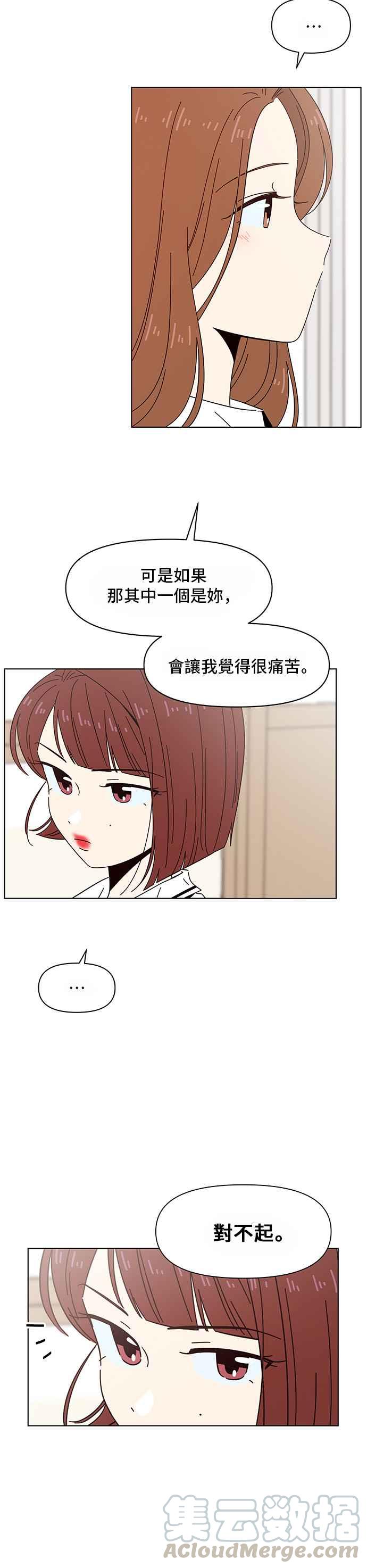 恋爱的季节第26话 春之花（26）