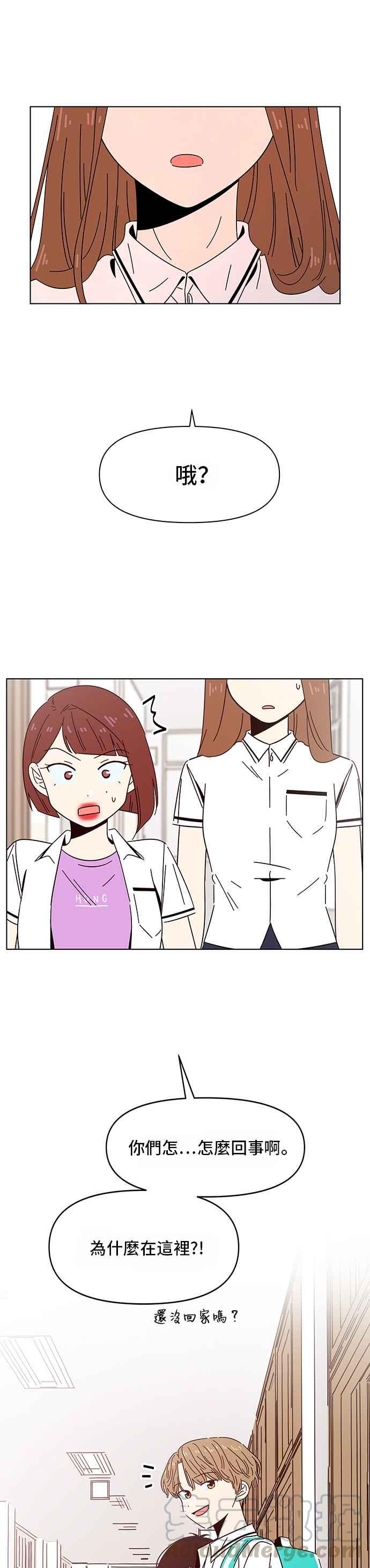 恋爱的季节第26话 春之花（26）