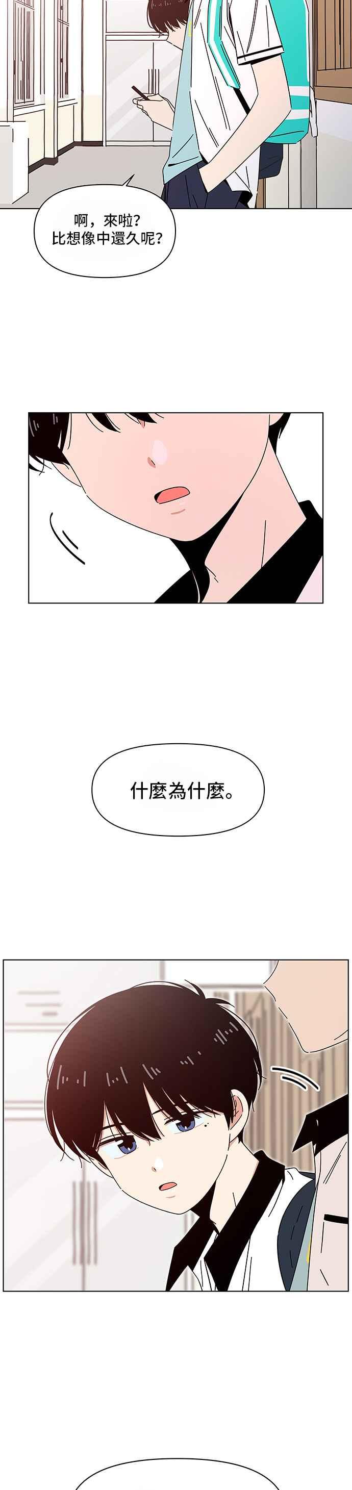 恋爱的季节第26话 春之花（26）
