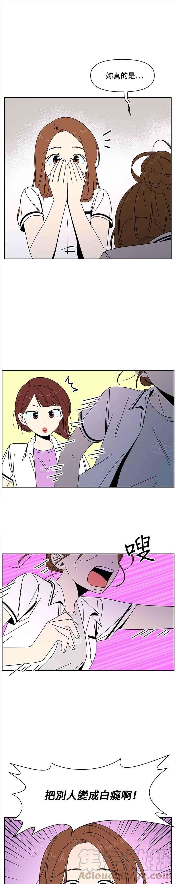 恋爱的季节第26话 春之花（26）