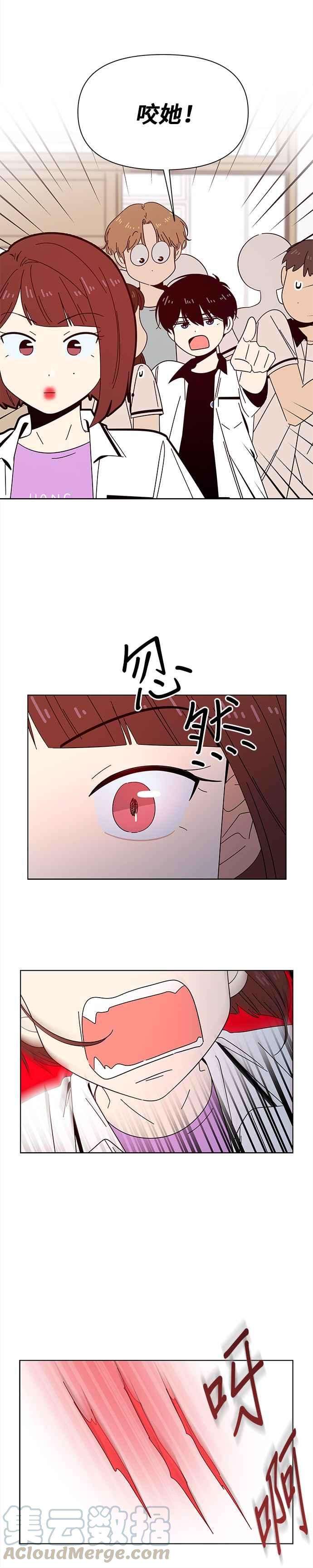 恋爱的季节第26话 春之花（26）