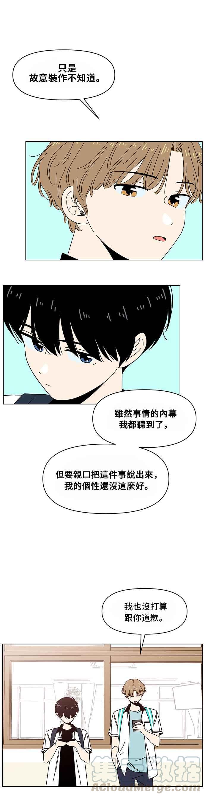 恋爱的季节第27话 春之花（27）