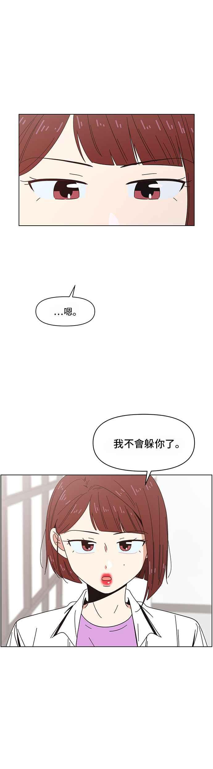 恋爱的季节第27话 春之花（27）