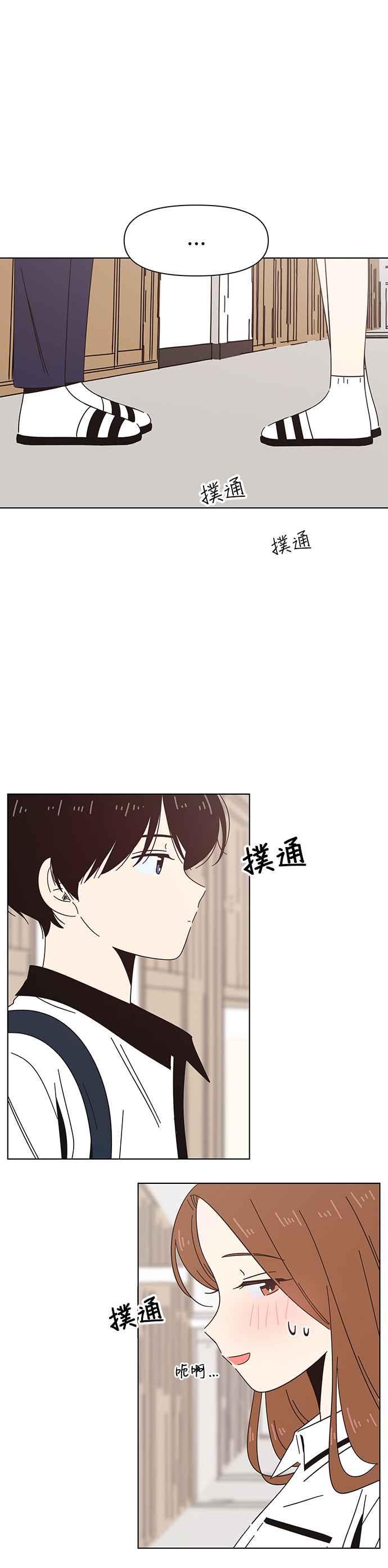 恋爱的季节第27话 春之花（27）