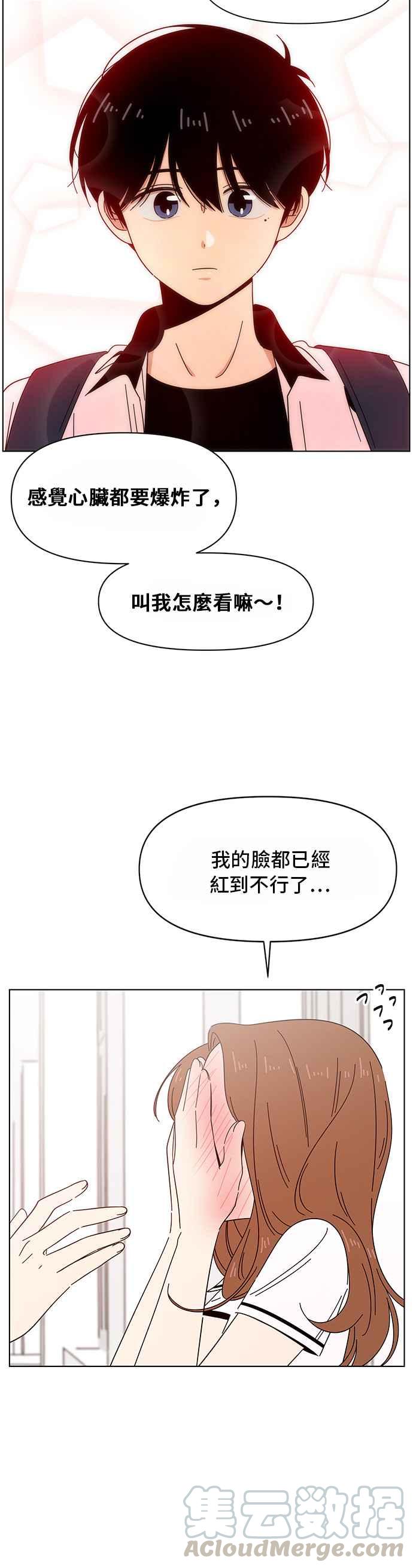 恋爱的季节第27话 春之花（27）