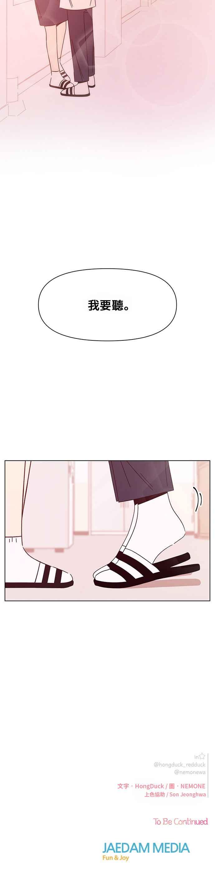 恋爱的季节第27话 春之花（27）