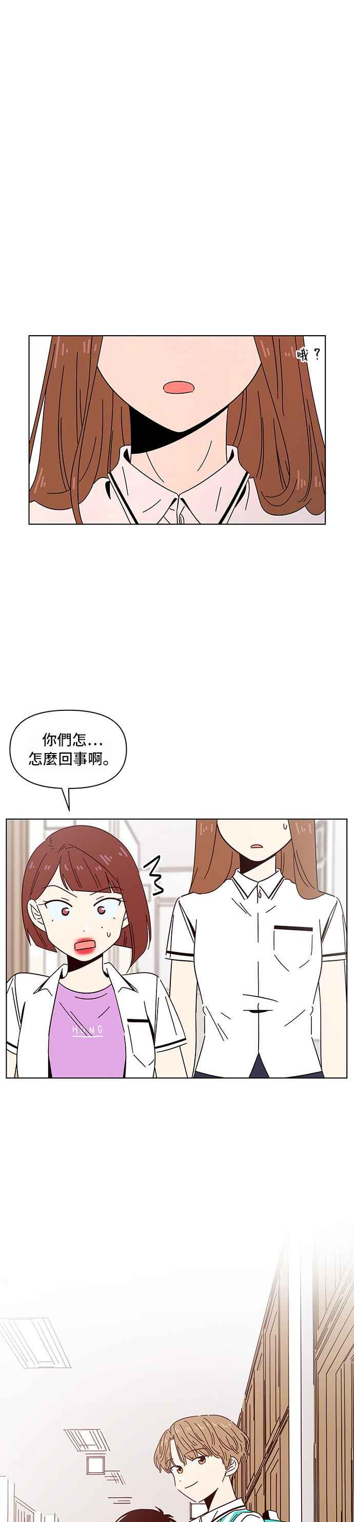 恋爱的季节第27话 春之花（27）