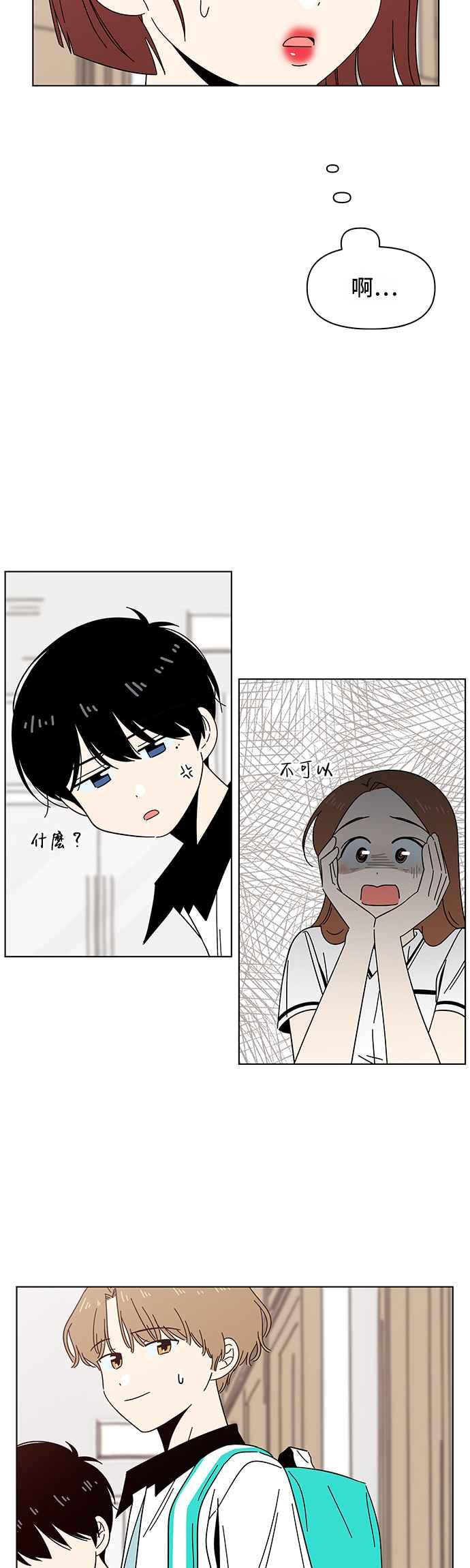 恋爱的季节第27话 春之花（27）