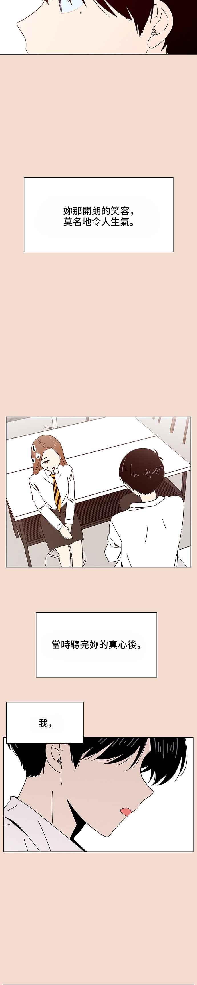 恋爱的季节第28话 春之花（28）