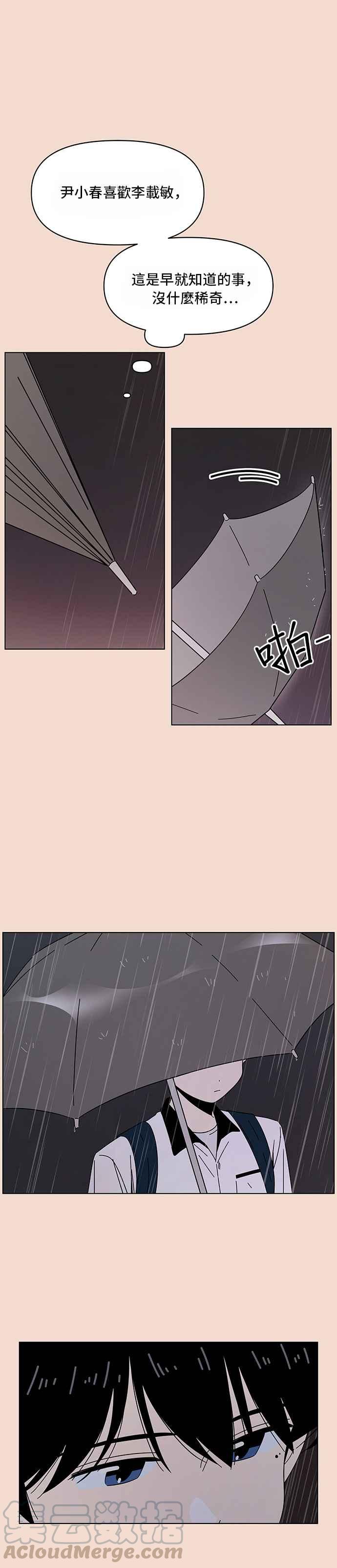 恋爱的季节第28话 春之花（28）