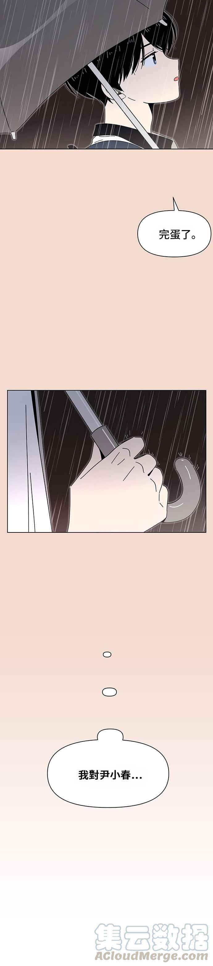 恋爱的季节第28话 春之花（28）