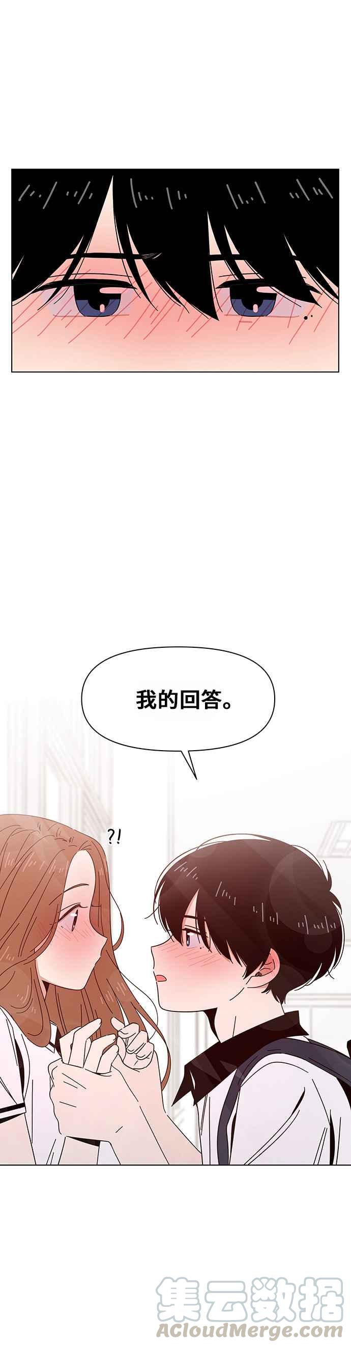 恋爱的季节第28话 春之花（28）