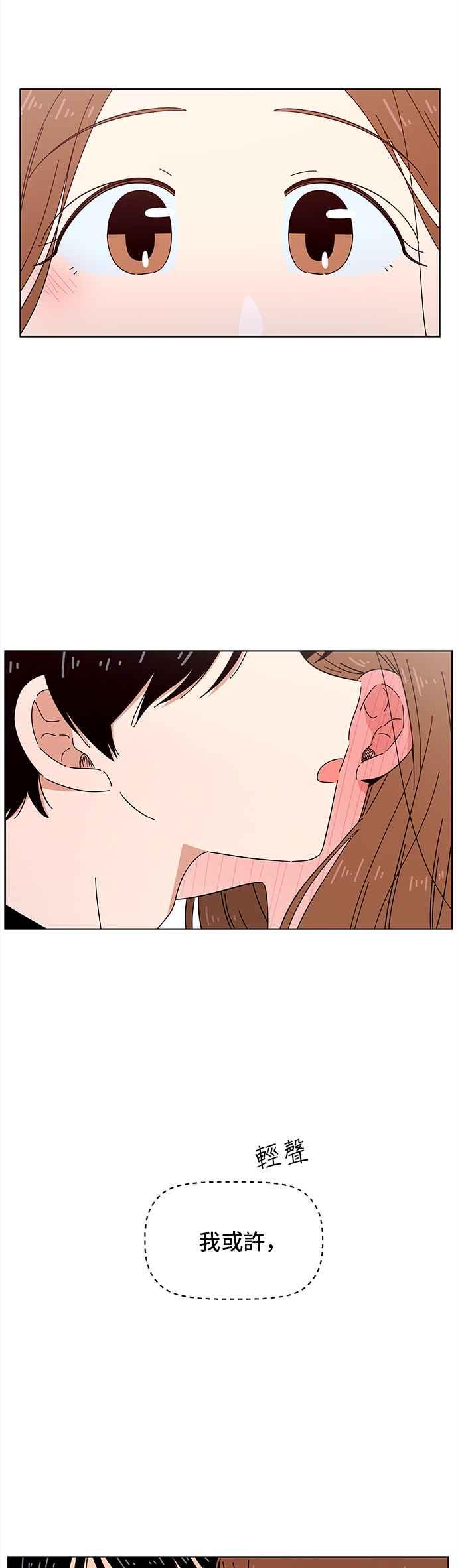 恋爱的季节第28话 春之花（28）