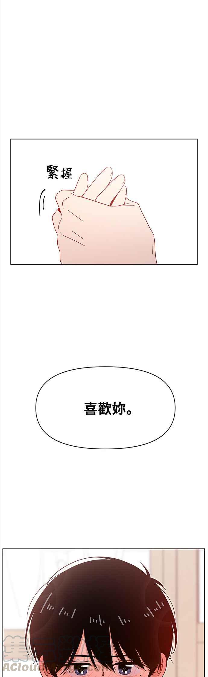 恋爱的季节第28话 春之花（28）