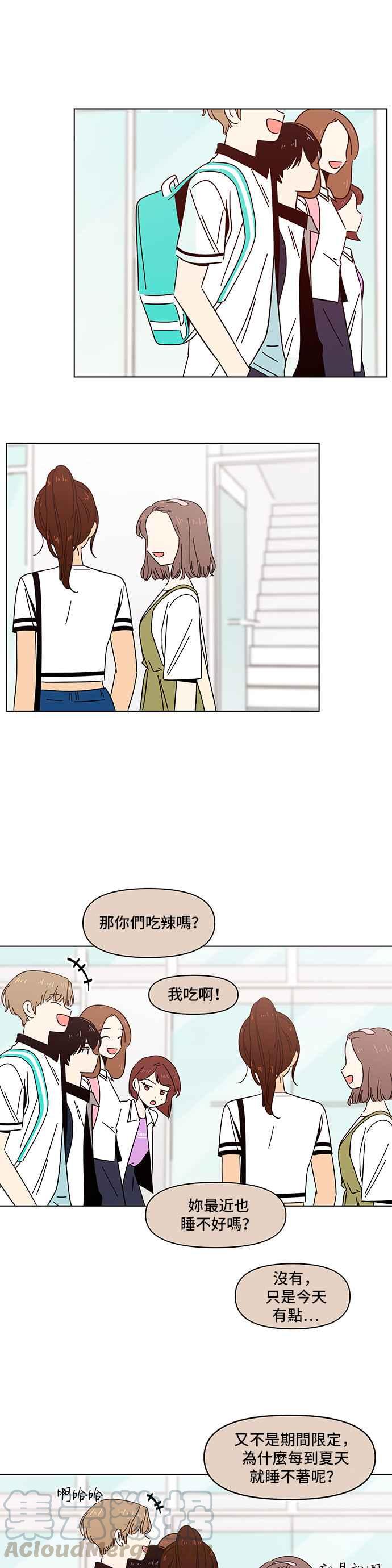 恋爱的季节第29话 春之花（29）