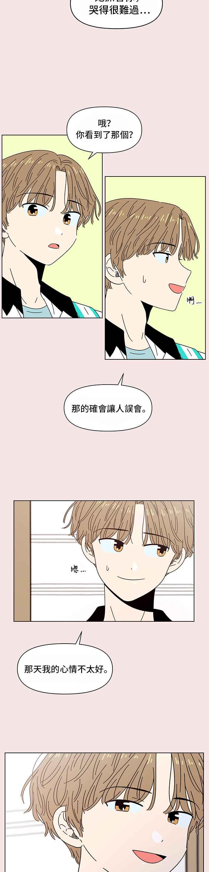 恋爱的季节第29话 春之花（29）