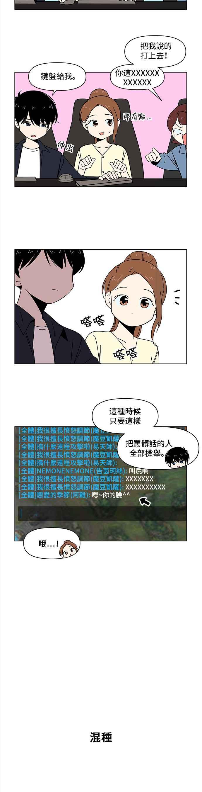 恋爱的季节第30话 春之花（特别篇）