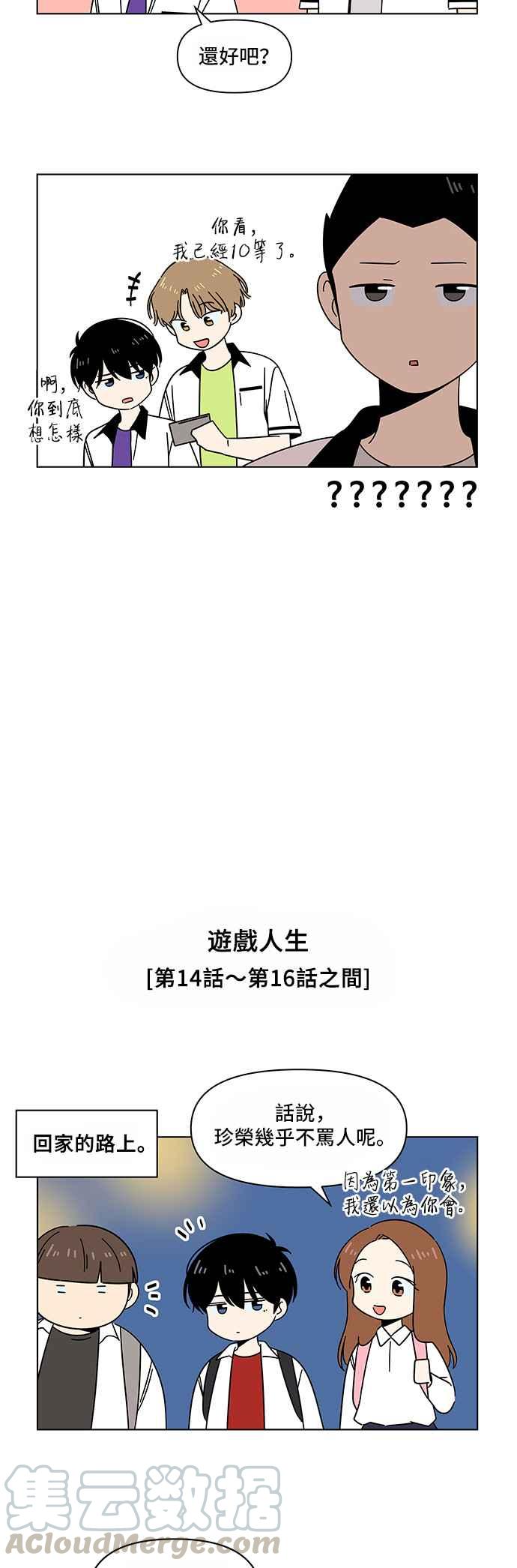 恋爱的季节第30话 春之花（特别篇）