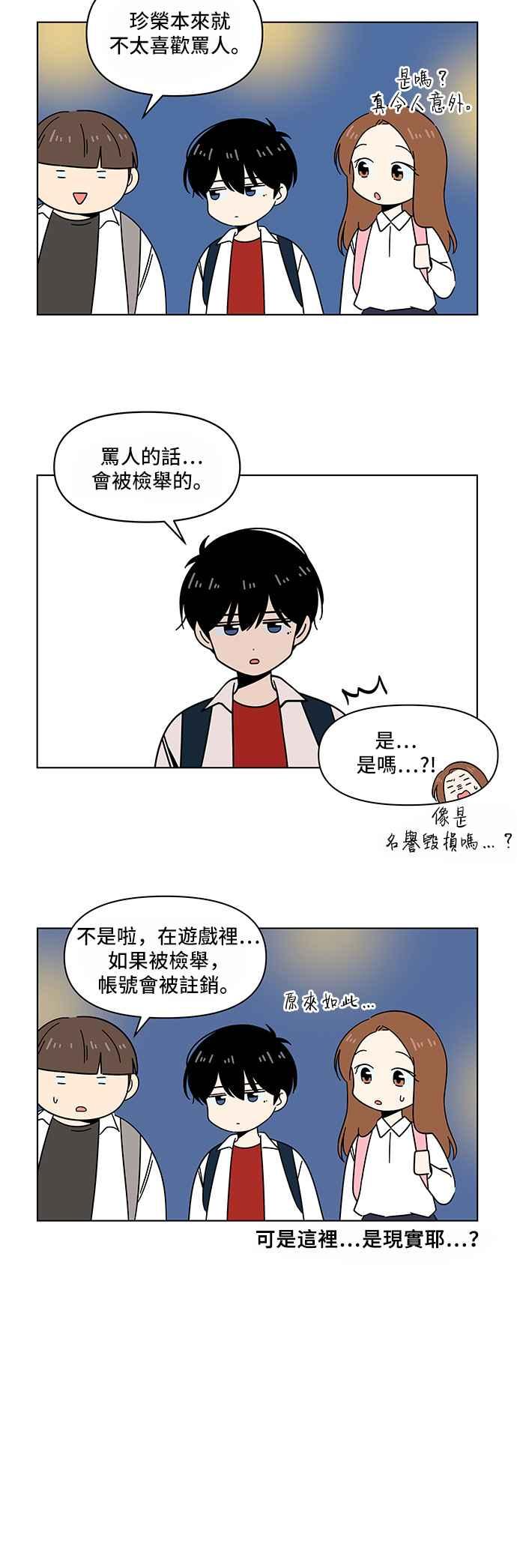恋爱的季节第30话 春之花（特别篇）