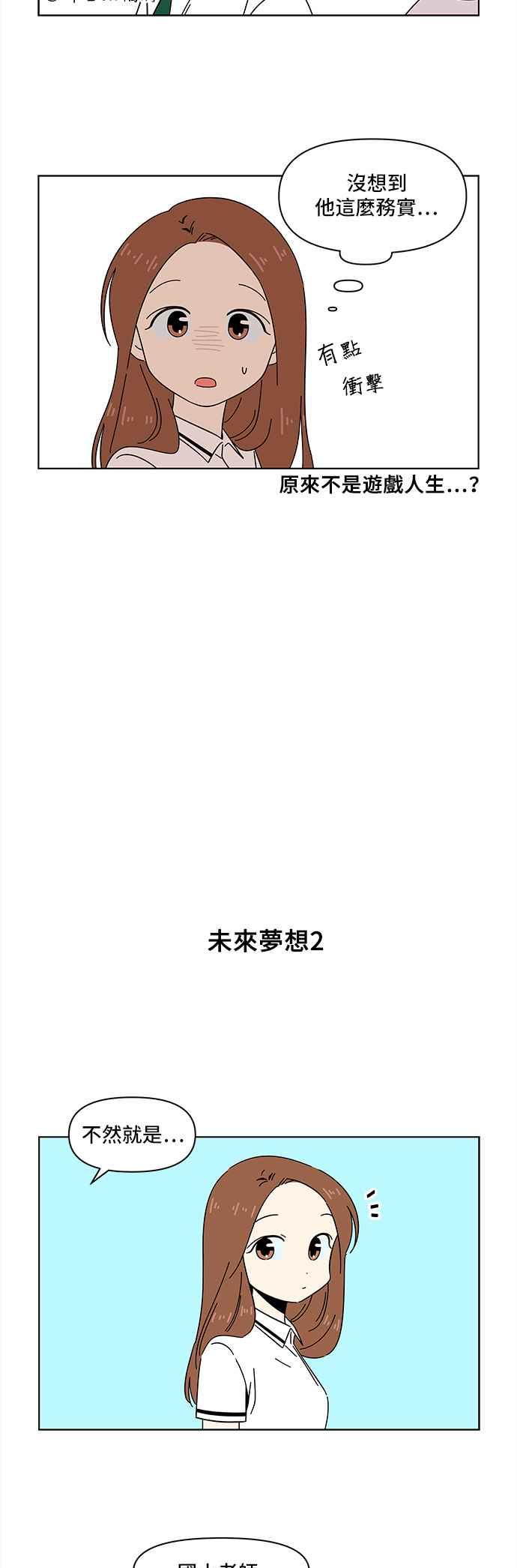 恋爱的季节第30话 春之花（特别篇）