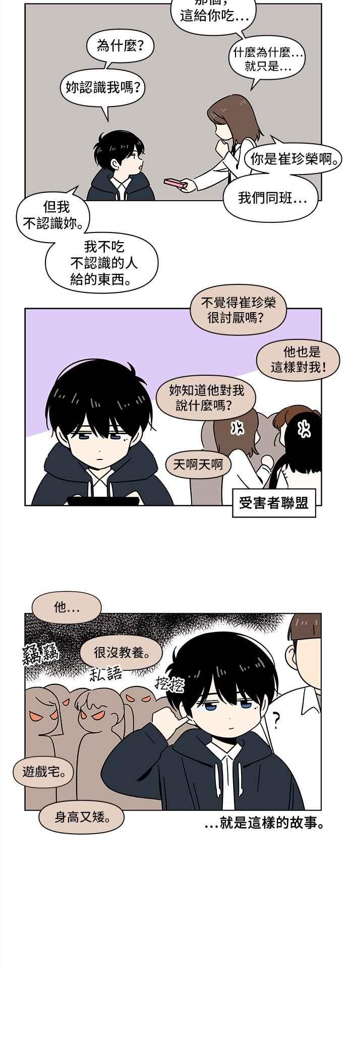恋爱的季节第30话 春之花（特别篇）