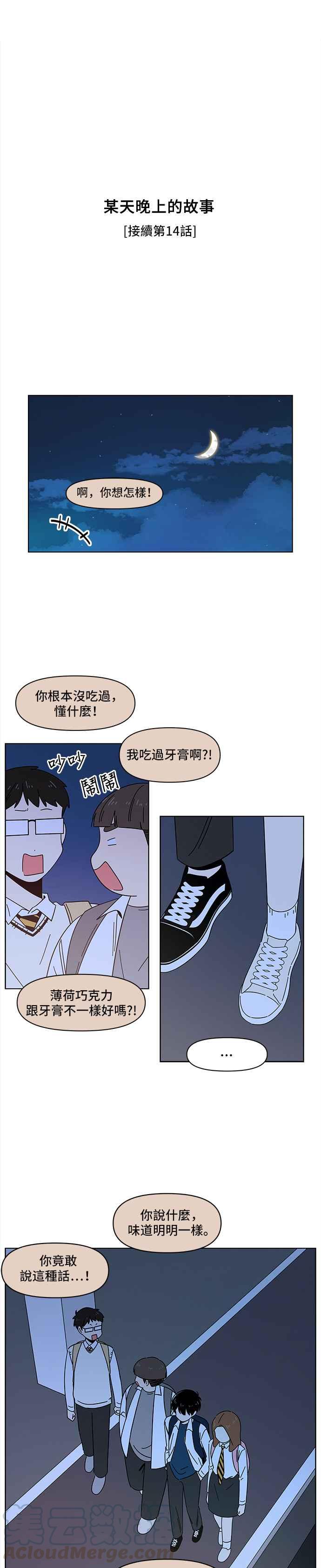 恋爱的季节第30话 春之花（特别篇）