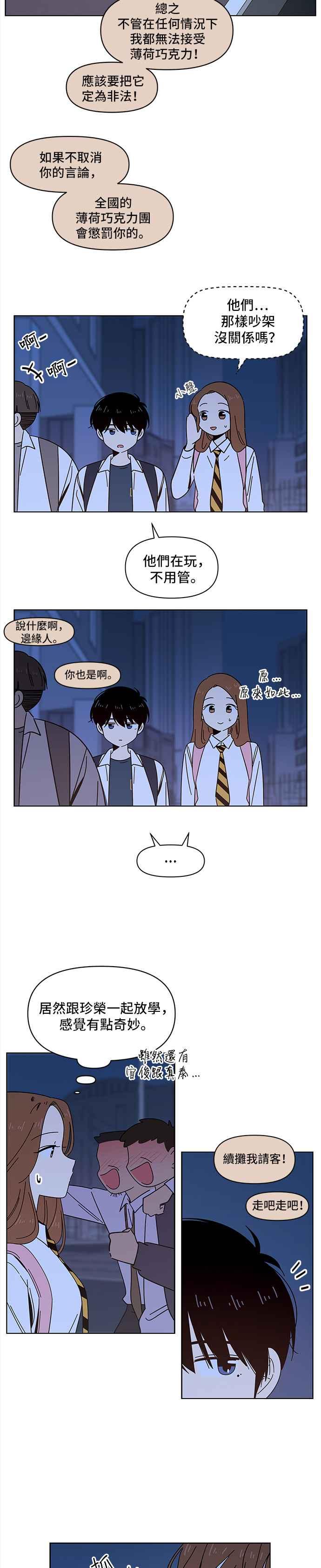 恋爱的季节第30话 春之花（特别篇）