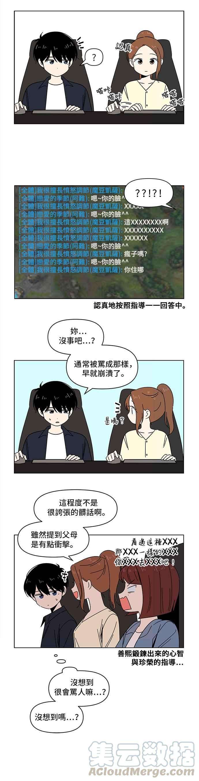 恋爱的季节第30话 春之花（特别篇）