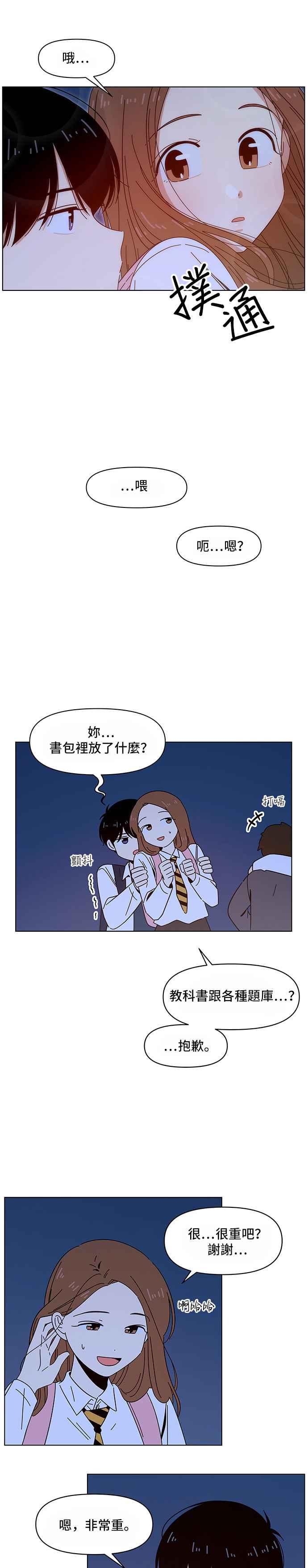 恋爱的季节第30话 春之花（特别篇）