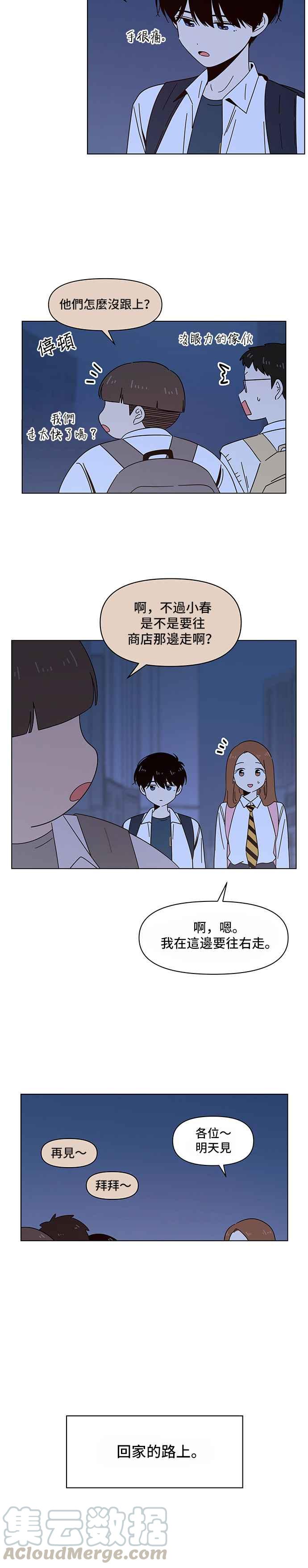 恋爱的季节第30话 春之花（特别篇）