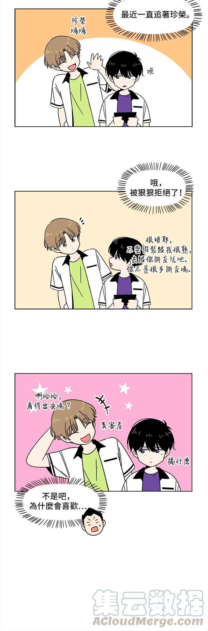 恋爱的季节第30话 春之花（特别篇）