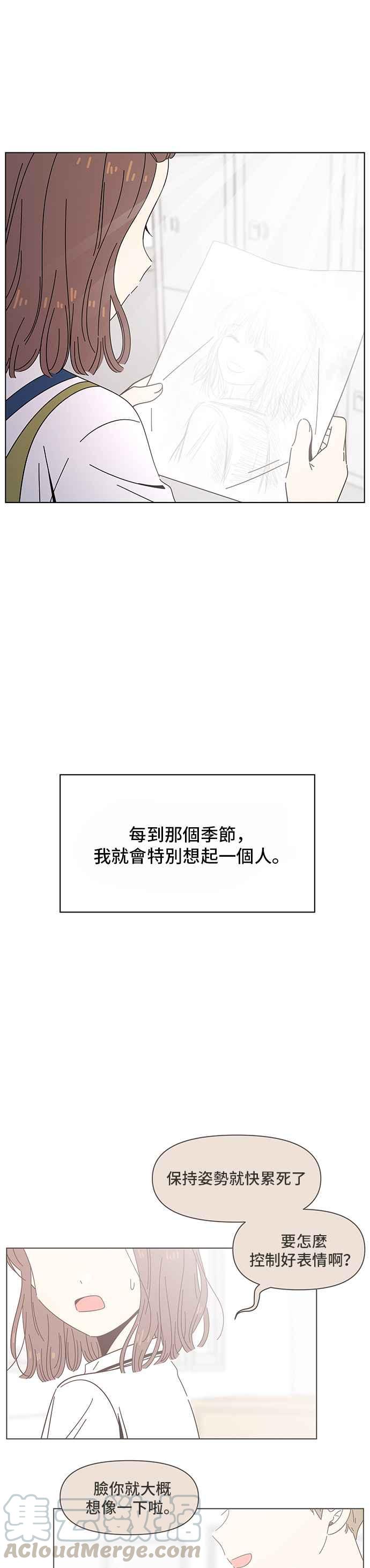 恋爱的季节第31话 夏之花（1）