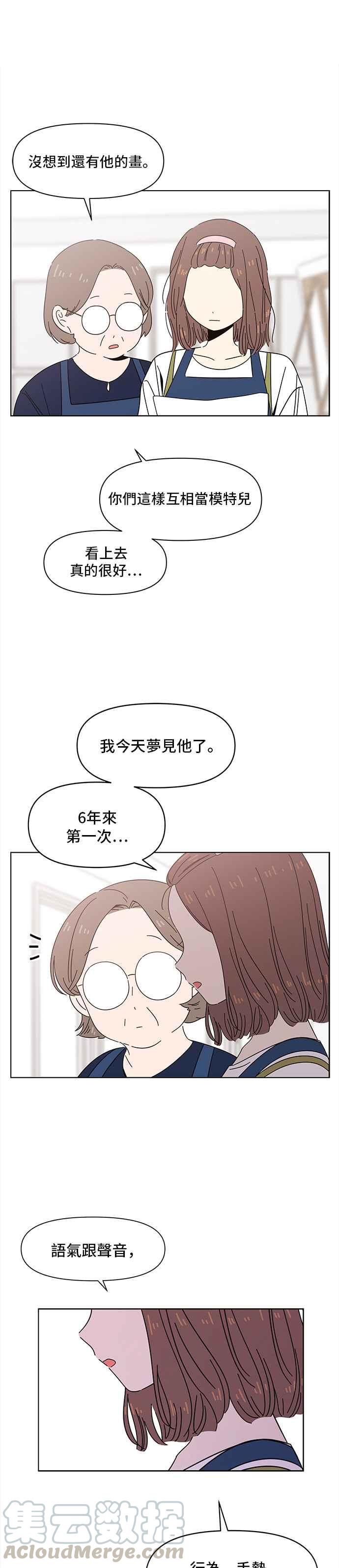 恋爱的季节第31话 夏之花（1）