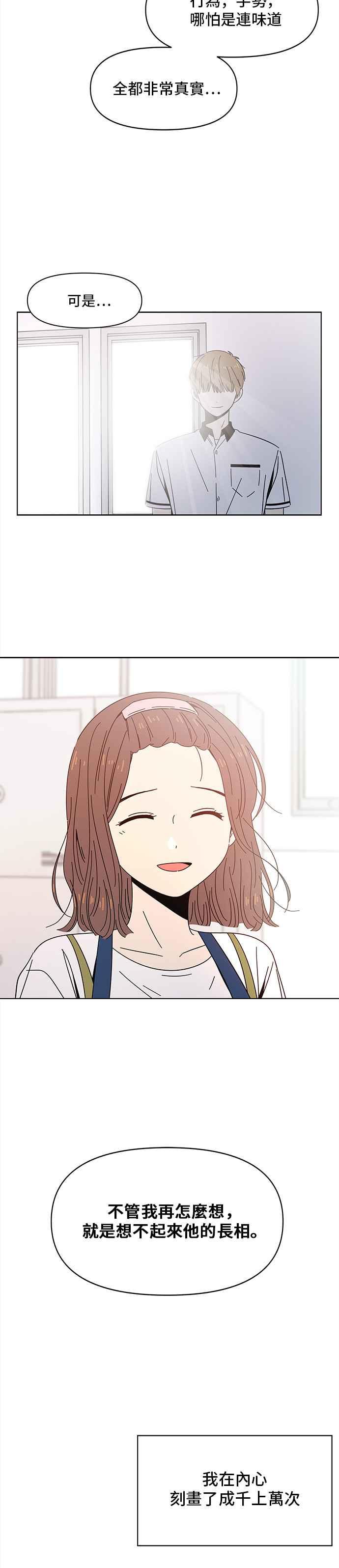 恋爱的季节第31话 夏之花（1）