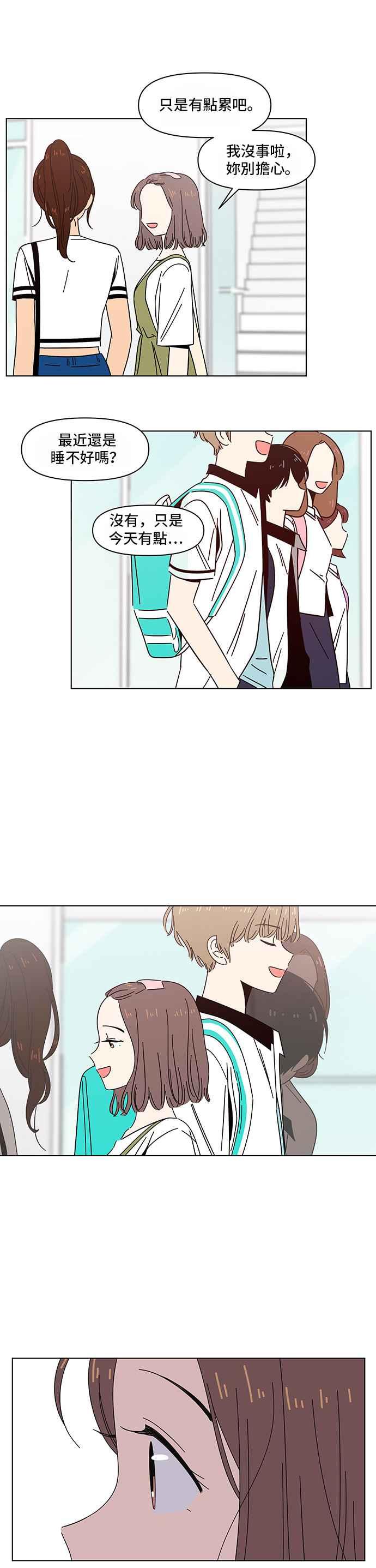 恋爱的季节第31话 夏之花（1）
