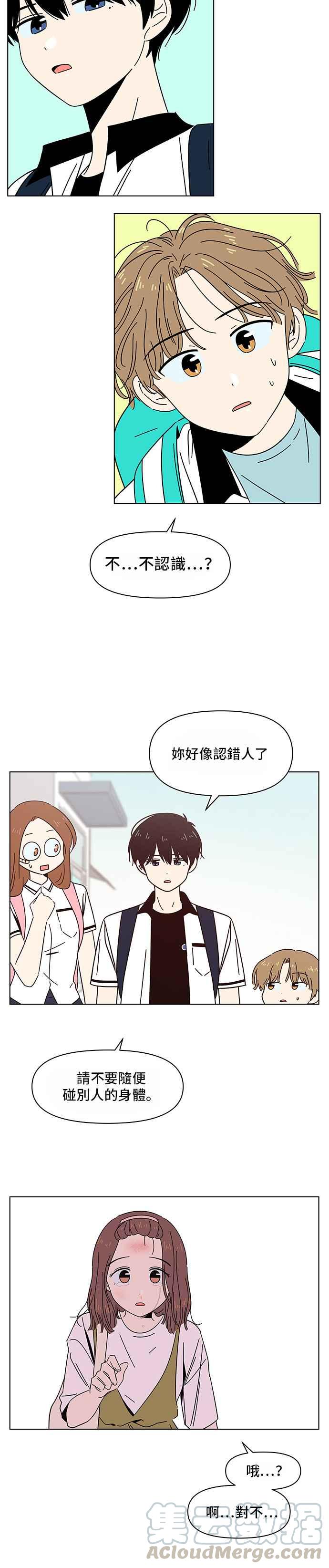 恋爱的季节第31话 夏之花（1）