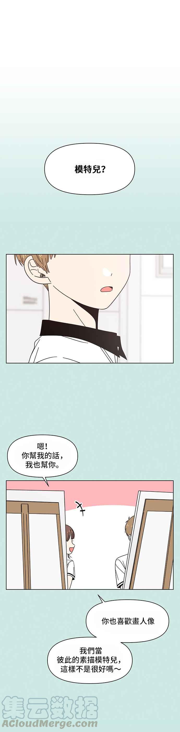 恋爱的季节第31话 夏之花（1）