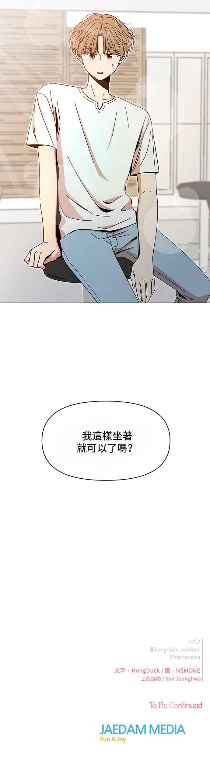 恋爱的季节第31话 夏之花（1）